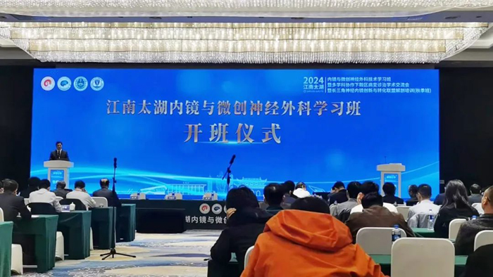 萊沃醫(yī)療助力江南太湖內鏡與微創(chuàng)神經(jīng)外科學習班