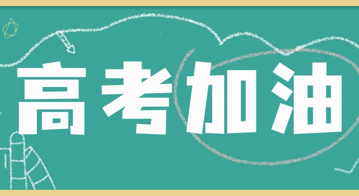 【萊沃醫(yī)療：知識分享】“備考錦囊”已送達，愿你乘風破浪，擁抱夢想