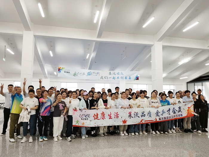 【萊沃醫(yī)療：團(tuán)建集錦】“乒”盡全力，賽出風(fēng)采 —— 萊沃醫(yī)療2024團(tuán)建【乒乓球比賽】圓滿落幕